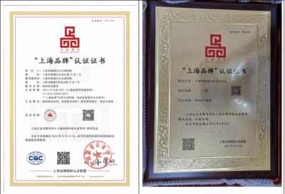 喜報(bào)！楊浦區(qū)養(yǎng)老機(jī)構(gòu)榮獲“上海品牌”認(rèn)證，樹立為老服務(wù)新標(biāo)桿