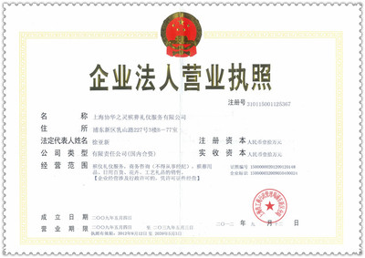 專業(yè)承載哀思，全程溫情相伴——上海協(xié)華之靈殯葬禮儀服務(wù)