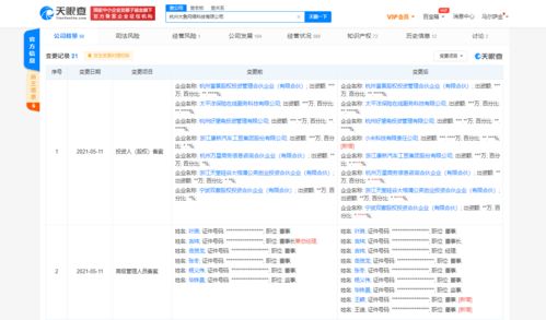 小米投資大魚科技，布局保險(xiǎn)科技與數(shù)據(jù)安全市場